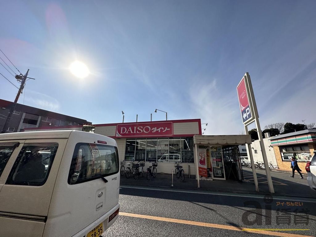 その他　ダイソー東京国分寺東元町店（その他）まで1090m