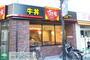 飲食店　すき家甲州街道柴崎店（飲食店）まで640m