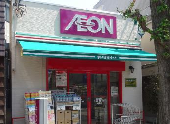 スーパー　まいばすけっと　洗足駅前店（スーパー）まで535m