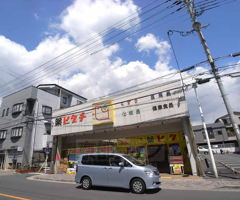 ドラックストア　ヒグチ中立売店（ドラッグストア）まで350m