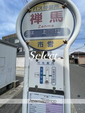その他　禅馬（その他）まで639m