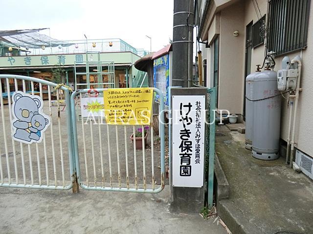 幼稚園・保育園　けやき保育園（幼稚園・保育園）まで432m