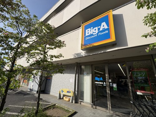 スーパー　ビッグエー 川崎宿河原店（スーパー）まで529m