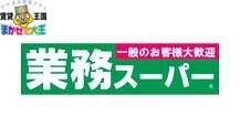 スーパー　業務スーパー葉山店（スーパー）まで1084m