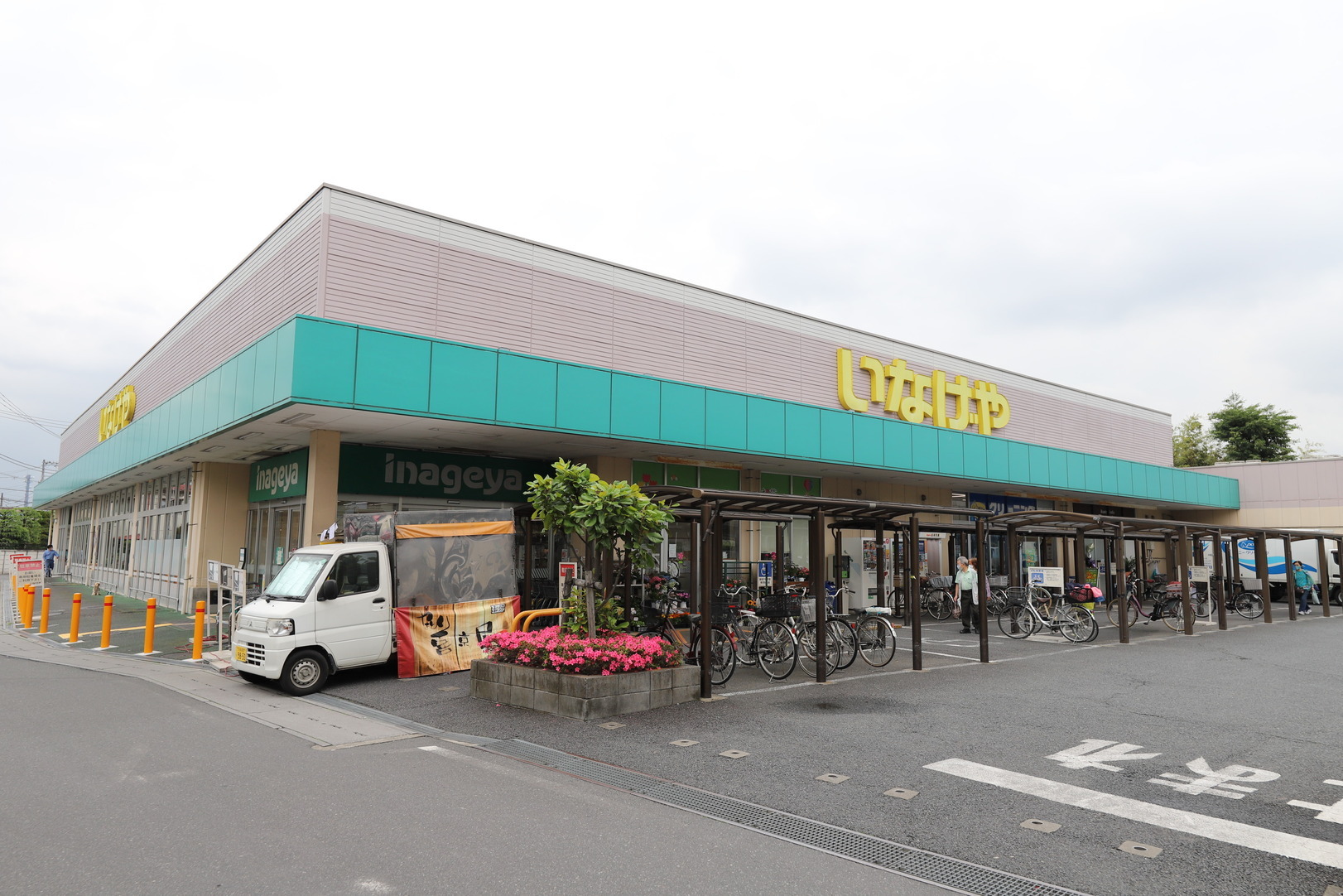スーパー　いなげや（スーパー）まで650m