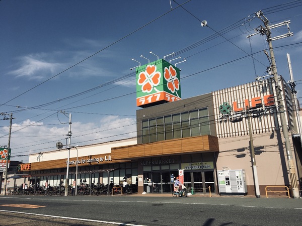 スーパー　ライフ（スーパー）まで431m