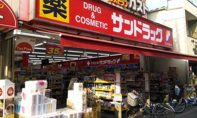 ドラックストア　サンドラッグ雑色店（ドラッグストア）まで1059m