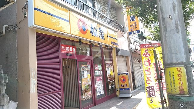飲食店　松屋　堀切菖蒲園店（飲食店）まで695m