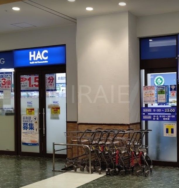 ドラックストア　ハックドラッグ鶴ヶ峰店（ドラッグストア）まで380m