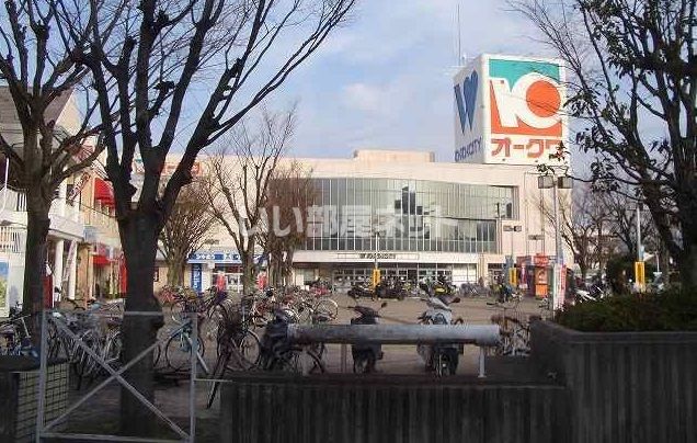 スーパー　オークワ わくわくシティ尾崎店（スーパー）まで178m