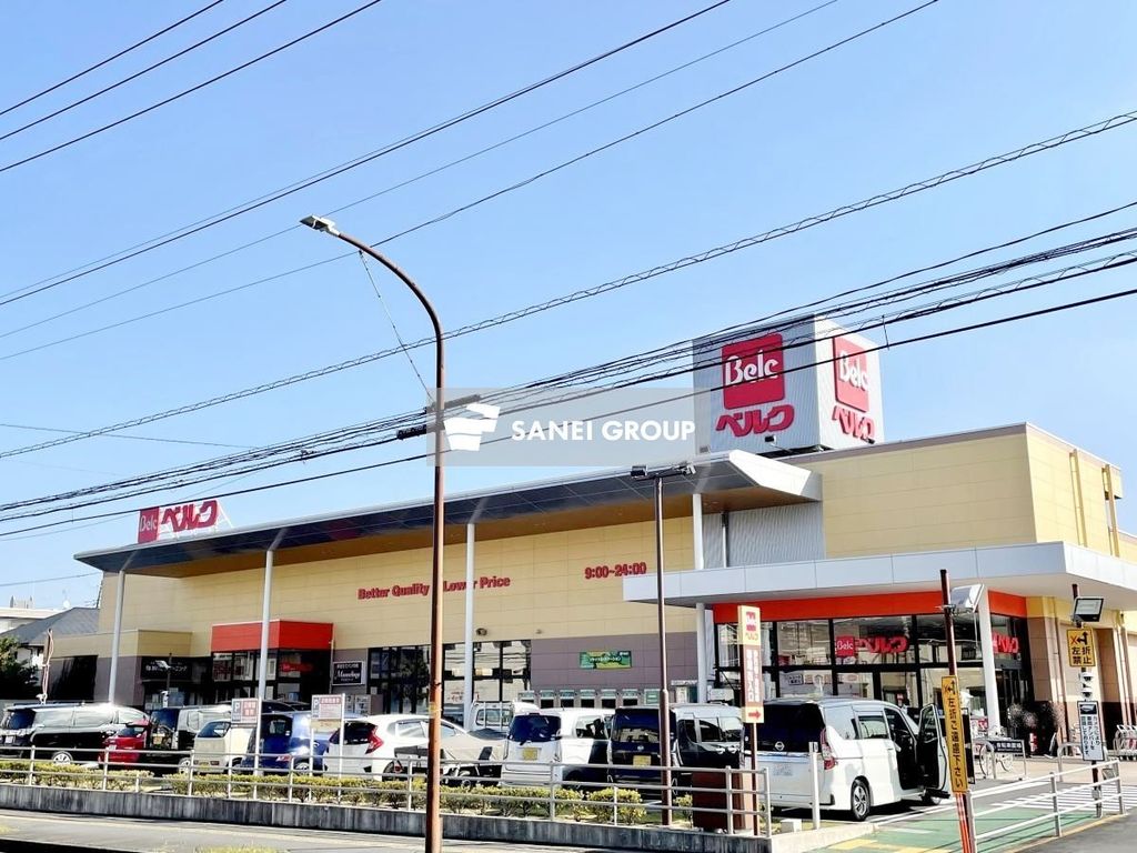 スーパー　ベルク 狭山入間川店（スーパー）まで1360m