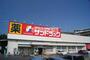 ドラックストア　サンドラッグ狭山店（ドラッグストア）まで890m