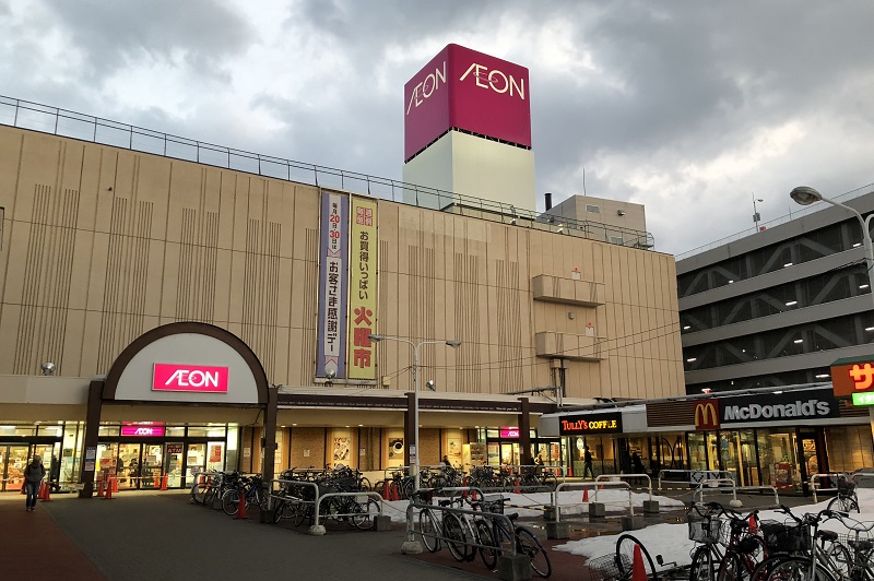 スーパー　イオン札幌麻生店（スーパー）まで656m