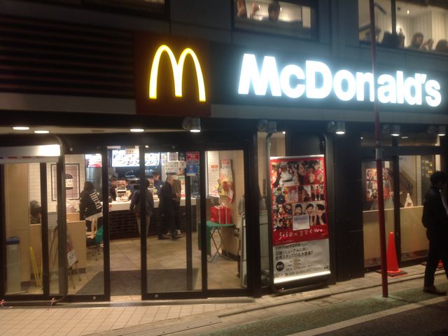 飲食店　マクドナルド 下北沢店（飲食店）まで1318m