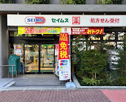 ドラックストア　ドラッグセイムス 芝浦4丁目店（ドラッグストア）まで1175m