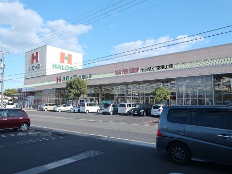 その他　ハローズ東福山店（その他）まで543m