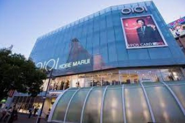 ショッピングセンター　神戸マルイ（ショッピングセンター）まで550m