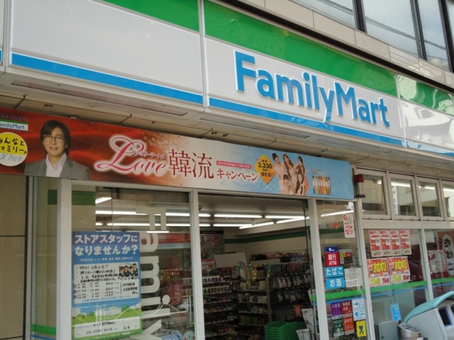 コンビニ　ファミリーマートまるいし八幡山店（コンビニ）まで262m