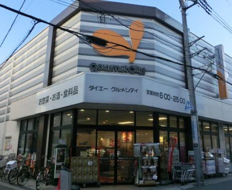 スーパー　グルメシティ東向島駅前店（スーパー）まで382m