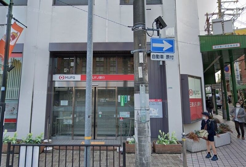 銀行　三菱東京UFJ銀行 甲子園支店（銀行）まで300m