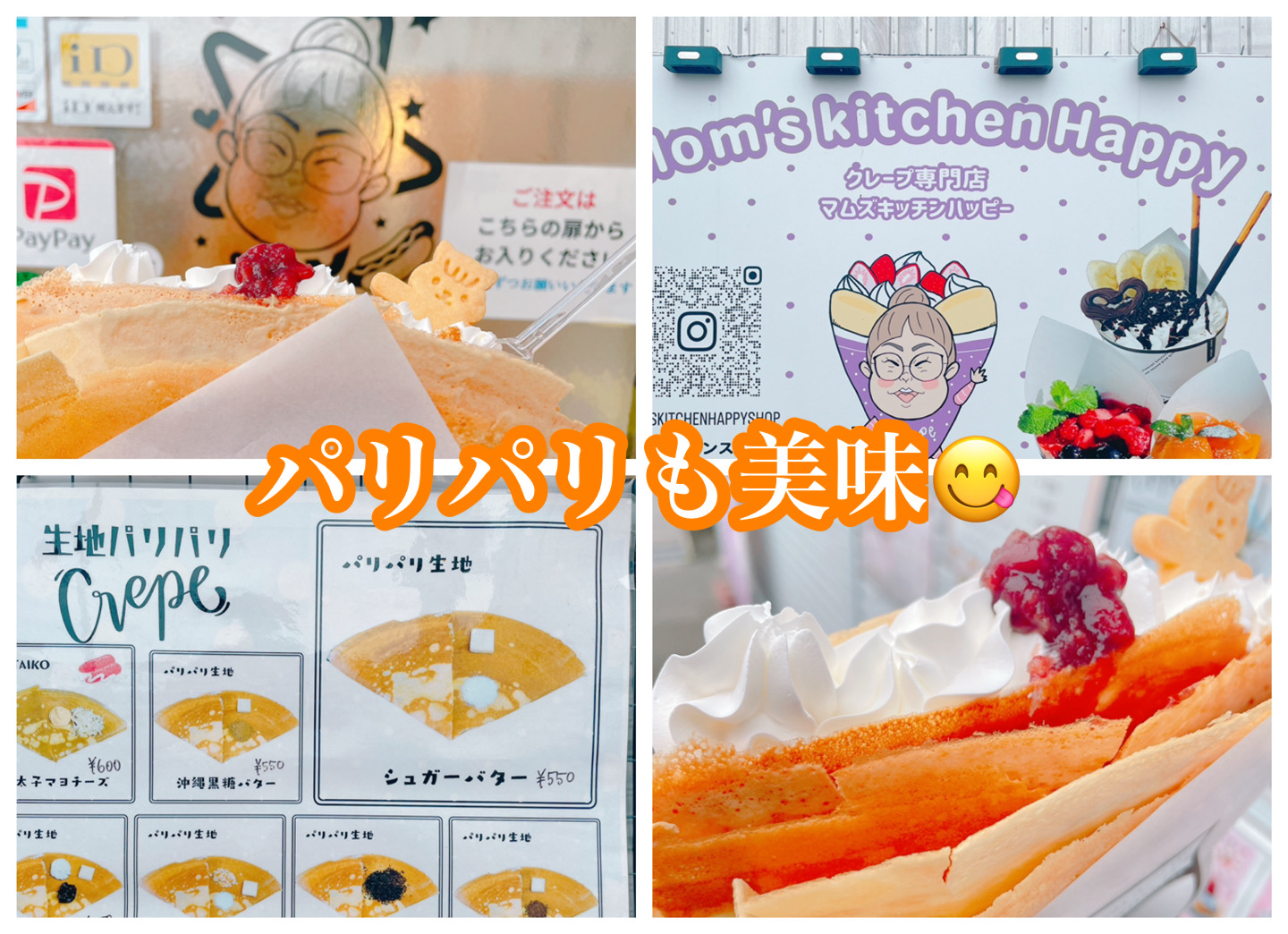飲食店　マムズキッチン　粕川町（飲食店）まで1201m