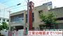 幼稚園・保育園　立葉幼稚園（幼稚園・保育園）まで110m