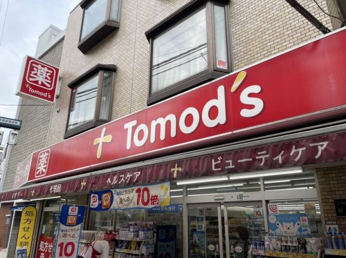 ドラックストア　トモズ 駒沢駅前店（ドラッグストア）まで248m