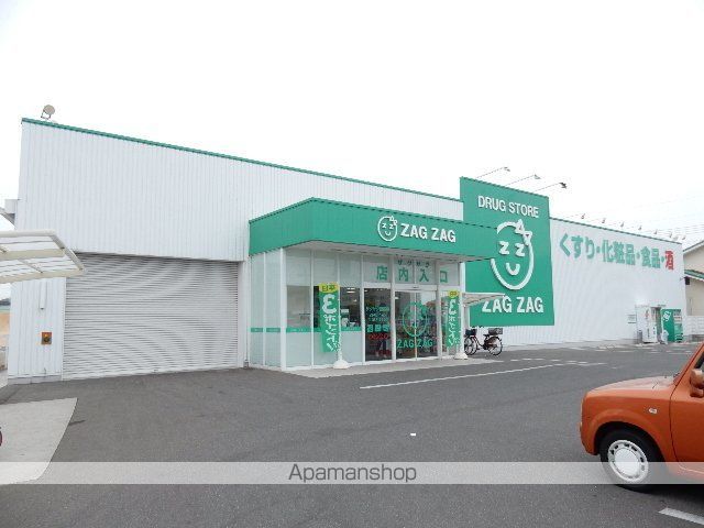 ドラックストア　ザグザグ／福富店（ドラッグストア）まで400m
