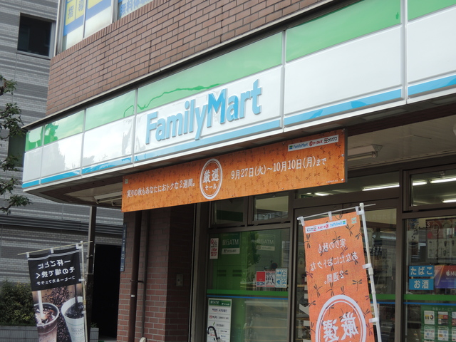 コンビニ　ファミリーマート王子明治通り店（コンビニ）まで280m