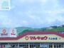 スーパー　マルキョウ久山台店（スーパー）まで218m