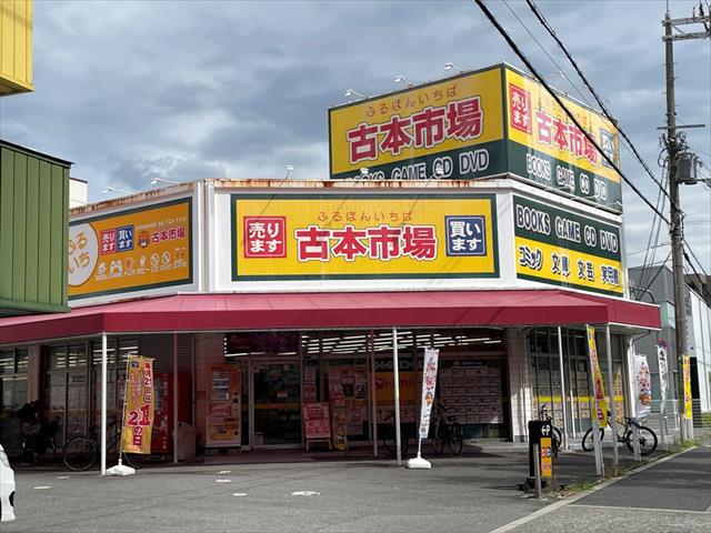 その他　古本市場長吉長原店（その他）まで792m