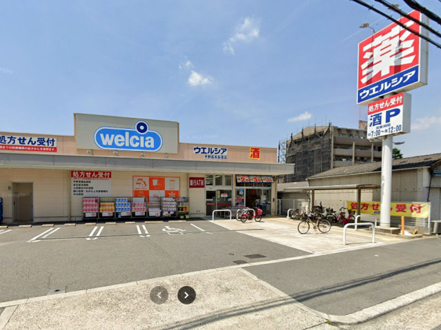 ドラックストア　ウエルシア平野長吉長原店（ドラッグストア）まで627m