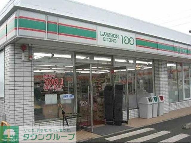 コンビニ　ローソンストア100（コンビニ）まで332m