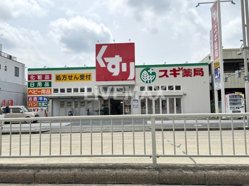 ドラックストア　スギドラッグ 瑞穂通店（ドラッグストア）まで586m