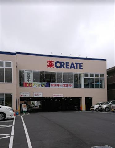 ドラックストア　クリエイトＳ・Ｄ伊勢原三丁目店（ドラッグストア）まで379m