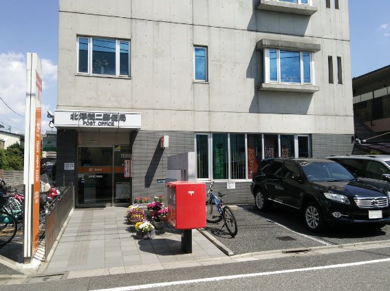 郵便局　北浮間二郵便局（郵便局）まで375m