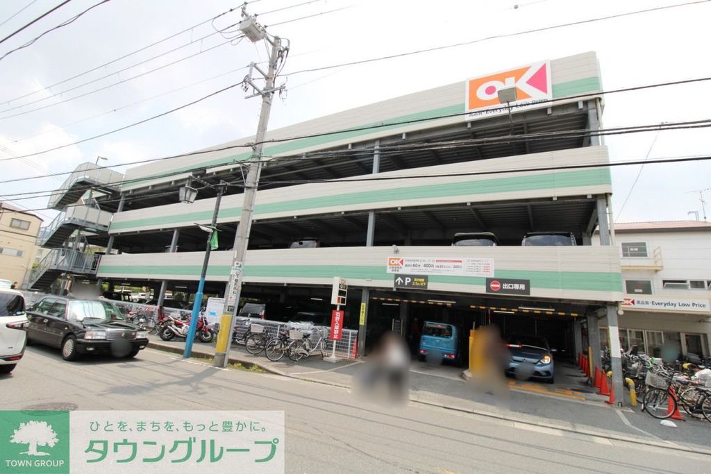 スーパー　オーケー 日吉店（スーパー）まで870m