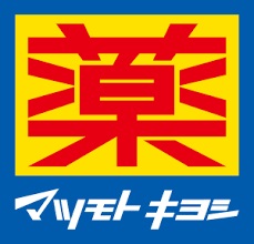 ドラックストア　マツモトキヨシ 大阪ビジネスパーク店（ドラッグストア）まで531m
