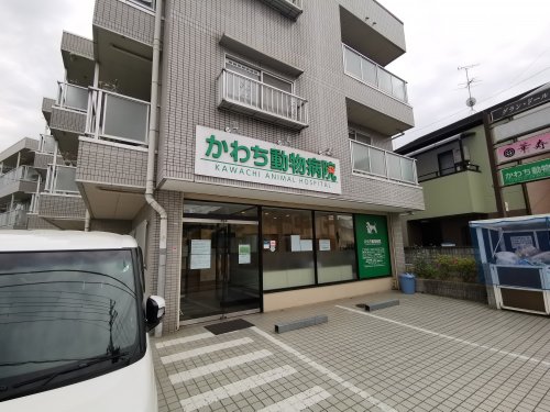 病院　かわち動物病院（病院）まで503m