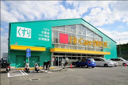 ドラックストア　フィット・ケア・デポ妙蓮寺店（ドラッグストア）まで896m