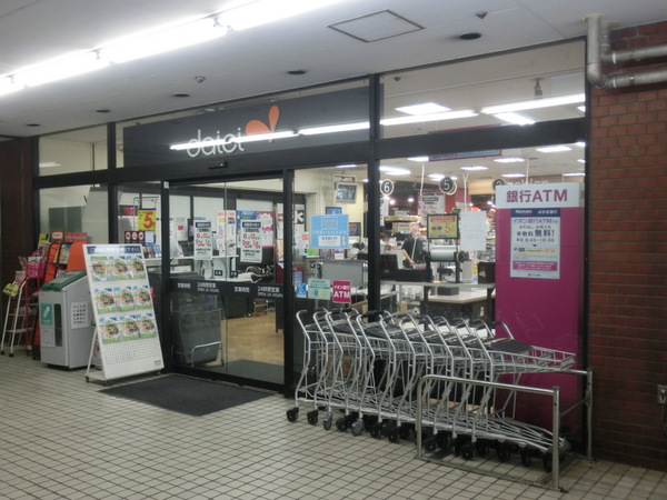 スーパー　ダイエー幡ヶ谷店（スーパー）まで304m