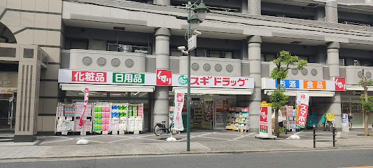 ドラックストア　スギドラッグ 上新庄店（ドラッグストア）まで540m