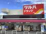 ドラックストア　ツルハドラッグ 天白山根店（ドラッグストア）まで685m