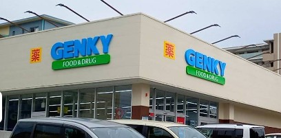 ドラックストア　ゲンキー 鳴子店（ドラッグストア）まで1079m