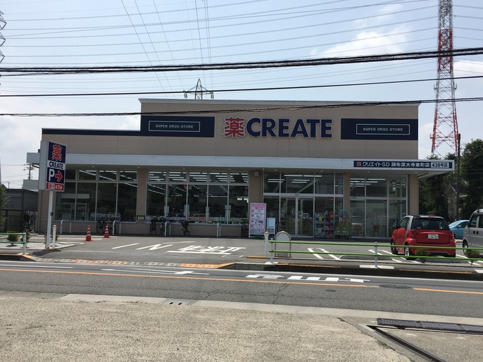 ドラックストア　クリエイト薬局世田谷給田店（ドラッグストア）まで175m
