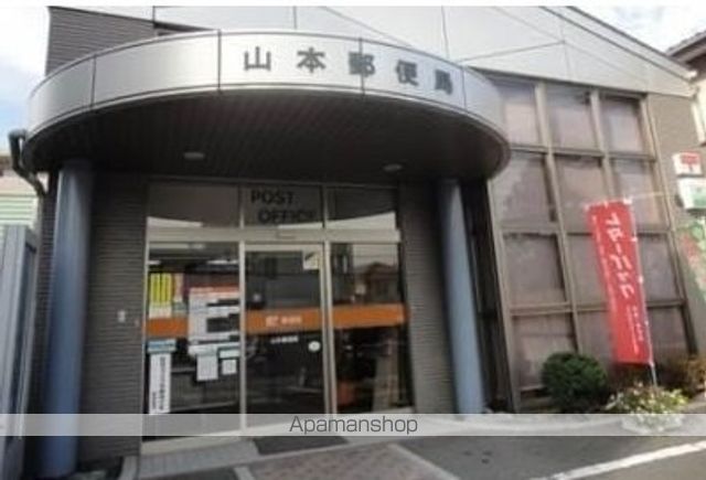 郵便局　山本郵便局（郵便局）まで790m