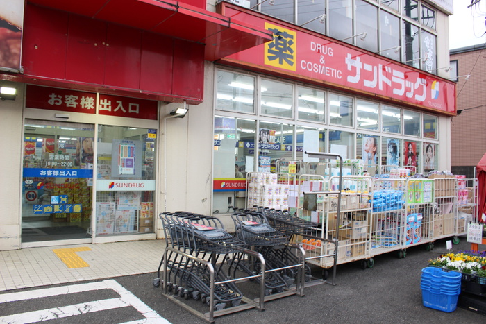 ドラックストア　サンドラッグ平店（ドラッグストア）まで276m