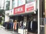 スーパー　エヌマート東日暮里店（スーパー）まで124m