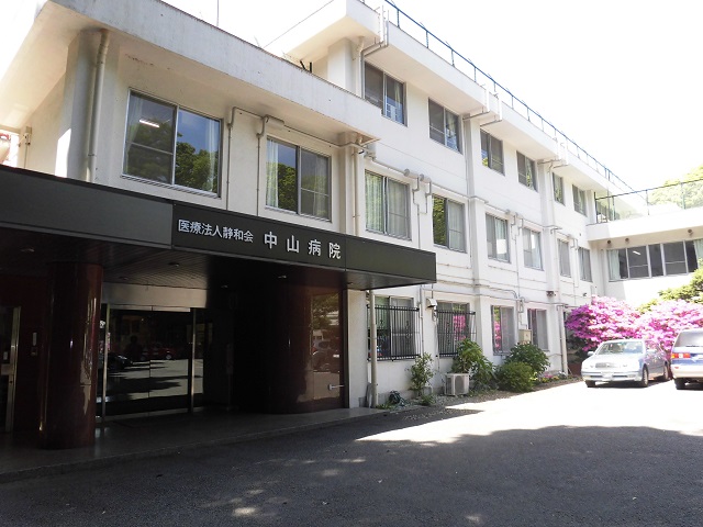 病院　中山病院（病院）まで1315m