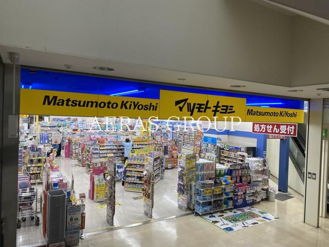 ドラックストア　ドラッグストア マツモトキヨシ 相模原麻溝店（ドラッグストア）まで604m
